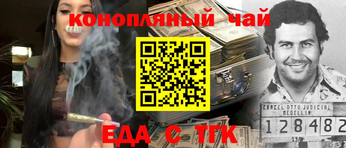 Печенье с ТГК марихуана  Вход с VPN  Дятьково 