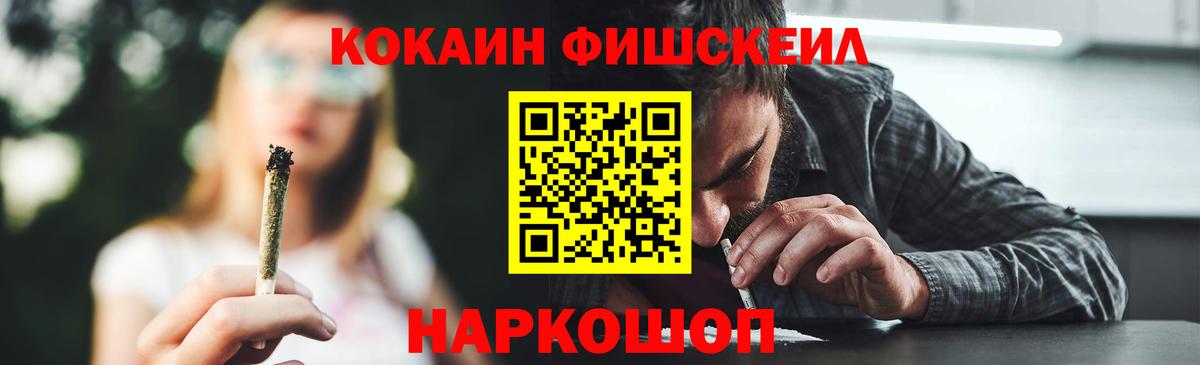Cocaine FishScale  COCAIN  Дятьково  Вход с VPN  КОКАИН Columbia 