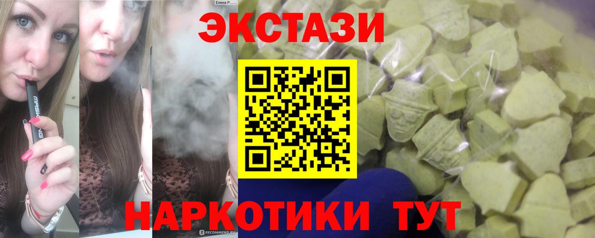 ЭКСТАЗИ  Вход с VPN  Ecstasy Cube  Дятьково  ЭКСТАЗИ Cube 