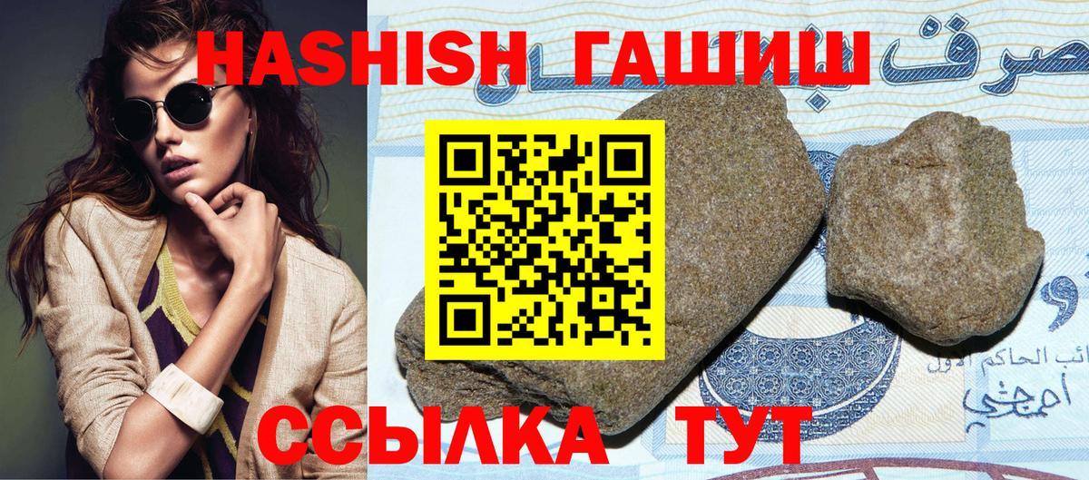 что такое наркотик  ГАШ  Вход с VPN  Дятьково  ГАШИШ убойный  ГАШИШ Изолятор 