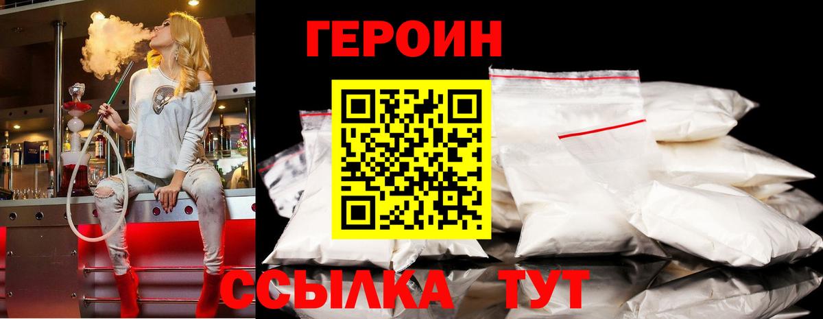 ГЕРОИН афганец  Вход с VPN  Дятьково 