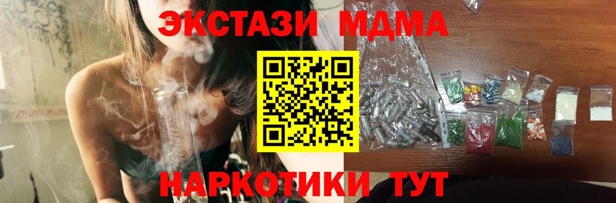 MDMA кристаллы  Вход с VPN  MDMA crystal  Дятьково 