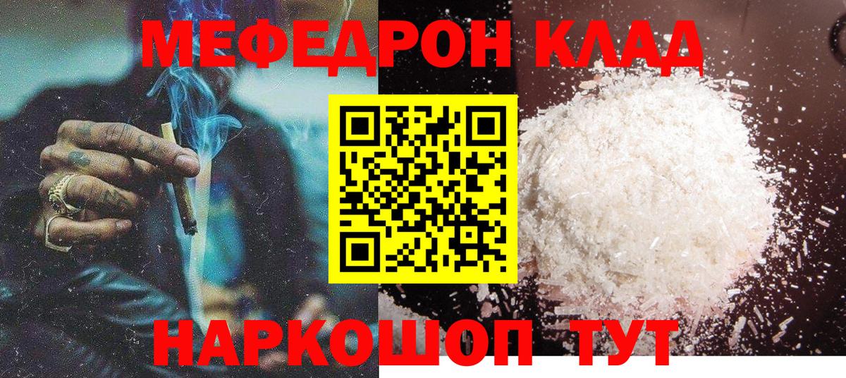 Меф мяу мяу  МЕФ 4 MMC  Вход с VPN  МЕФ  Дятьково 