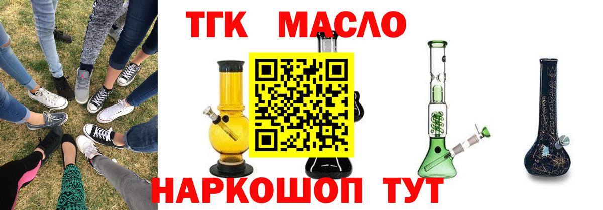 Дистиллят ТГК Wax  ТГК вейп с тгк  Вход с VPN  Дятьково 