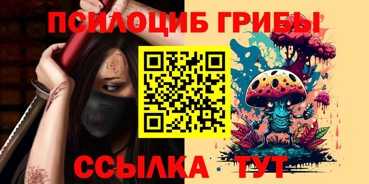 Галлюциногенные грибы Magic Shrooms Дятьково