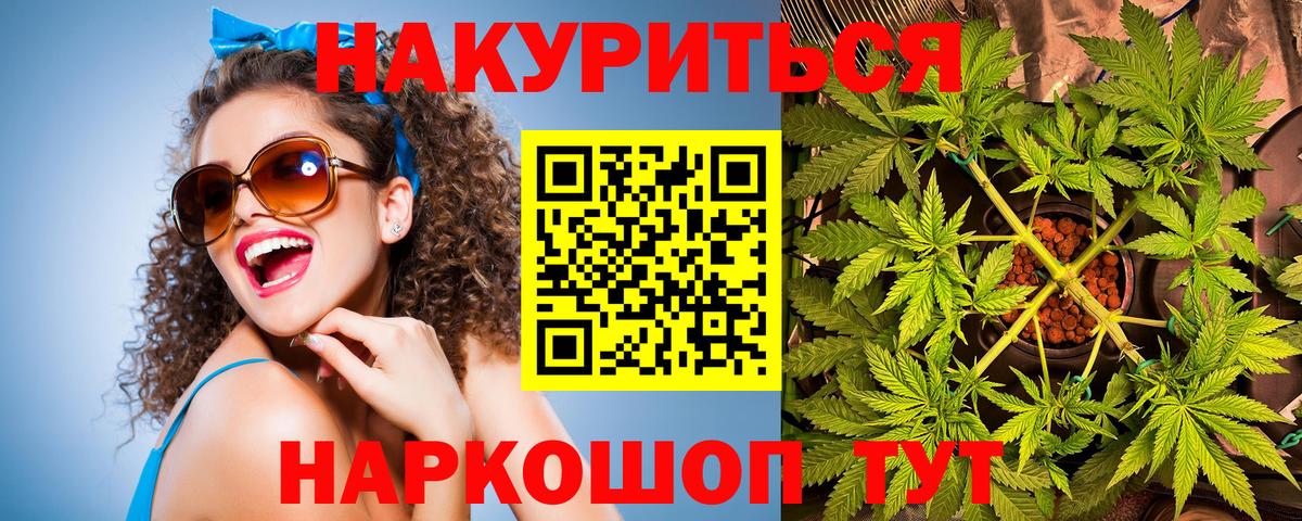 МАРИХУАНА SATIVA & INDICA  Конопля Amnesia  Вход с VPN  Дятьково  Бошки Шишки семена 
